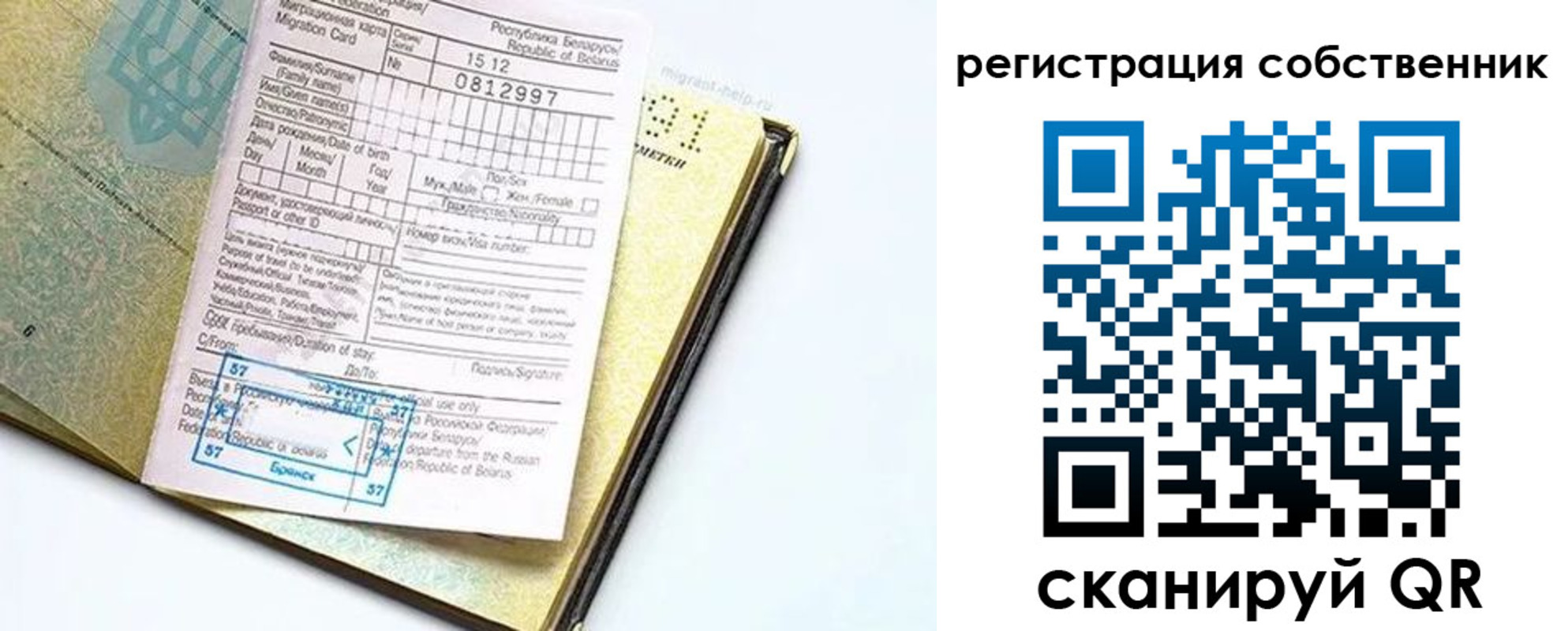 прописка законно в Магнитогорске