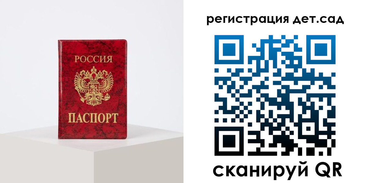 временная регистрация купить в Магнитогорске