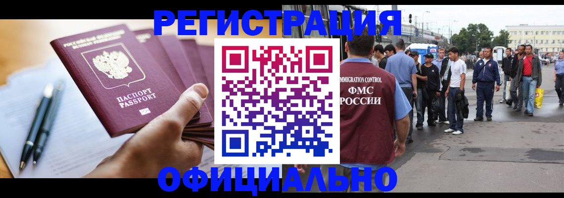 прописка поиск в Магнитогорске