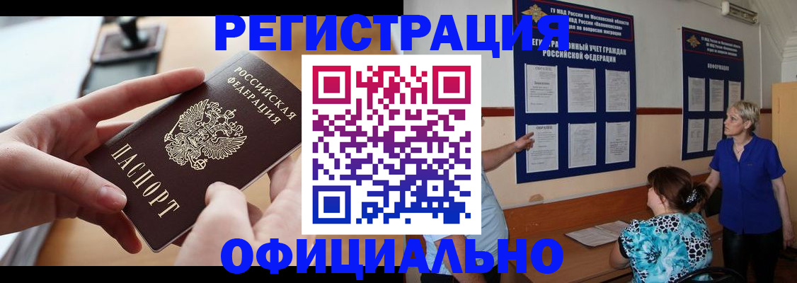 прописка от собственника в Магнитогорске