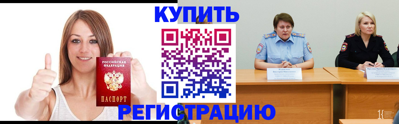 где прописаться в Магнитогорске
