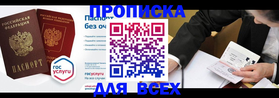 временная регистрация надежно в Магнитогорске