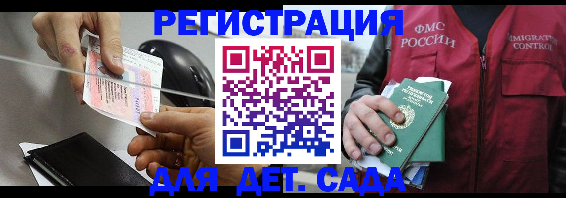 прописка поиск в Магнитогорске