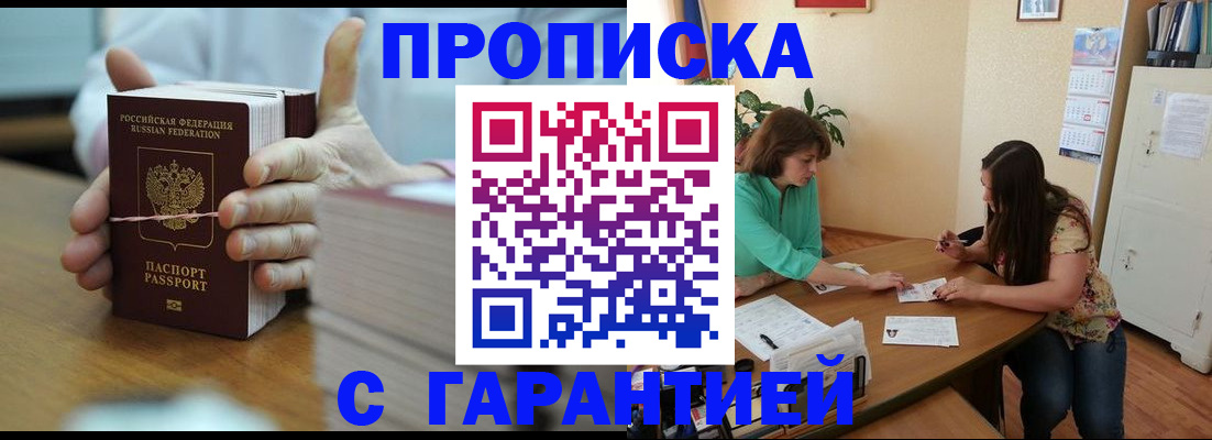 временная регистрация для школы в Магнитогорске