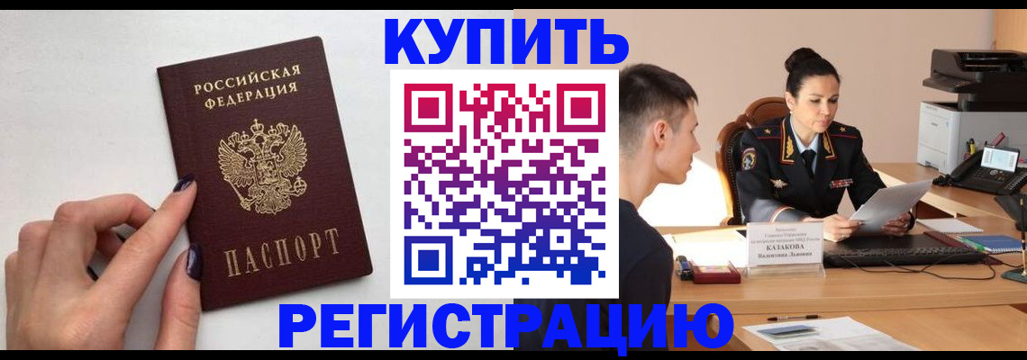 временная регистрация собственник в Магнитогорске