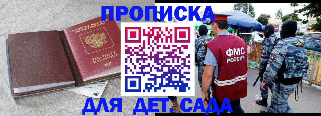 временная прописка в Магнитогорске