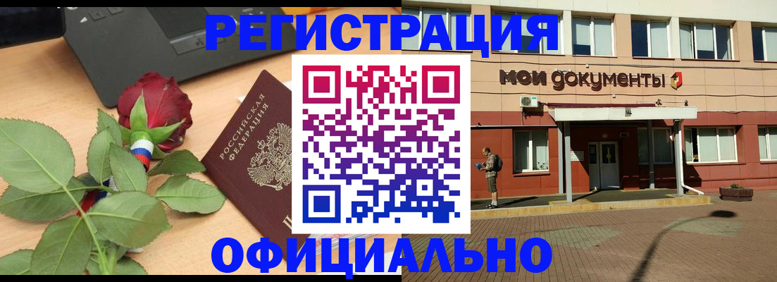 временная регистрация надежно в Магнитогорске