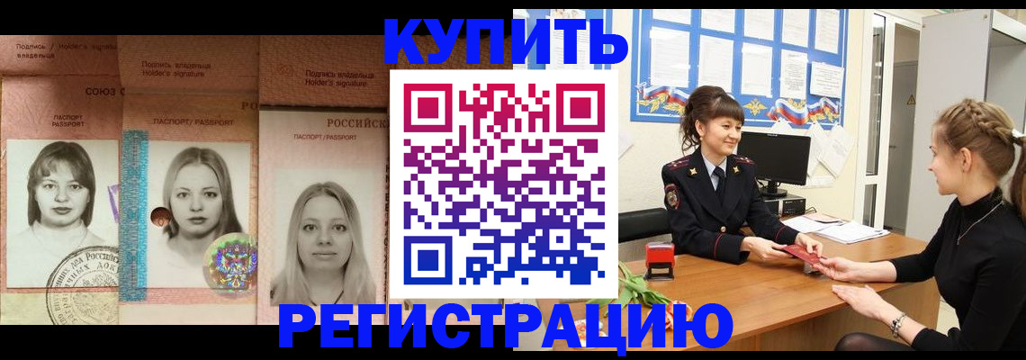 прописка иностранных граждан в Магнитогорске